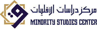 Minority Studies Center